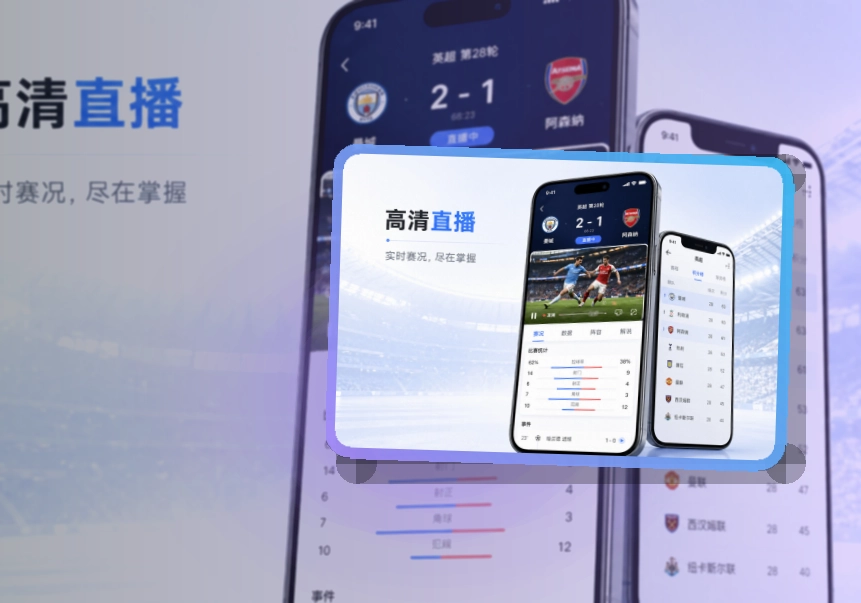 世界杯竞猜 App功能组合，常用内容更直观 页面展示